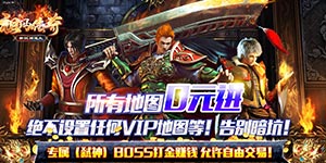 《祖玛传奇》大额额外方案