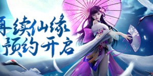 《侠客游》单日累充