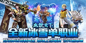 《血饮天下》转游方案