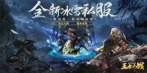 《王者之战》元宝返利