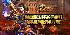 《龙之霸业》日常返利
