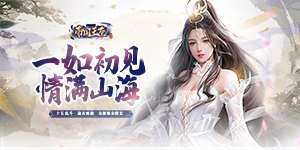 《 帝国王座》长期累充道具返利活动