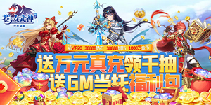 《苍之女武神》单日钻石返利活动