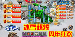 《龙城决》日常返利