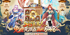 《妖神记》日常返利