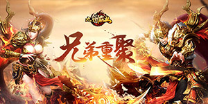 《九州霸业》线下单笔返利活动