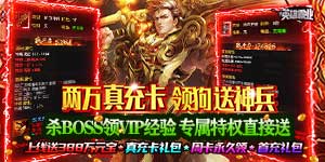 《英雄霸业》线下货币返利