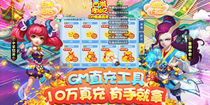 《西游修仙记》日常返利活动