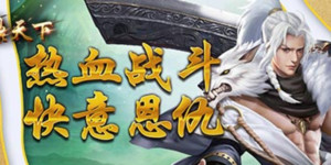 《 问鼎天下-2》单日累充活动
