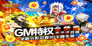 《你来嘛英雄》转游活动