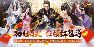 《梦幻甬城》转游活动