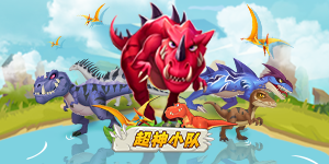 《超神小队》累充活动