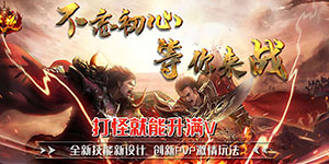 《天逆》转游活动