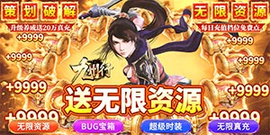 《九州行》转游福利