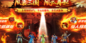 《 风暴三国》日常返利