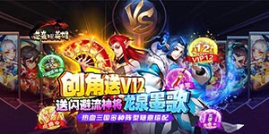 《 逆袭吧英雄》永久单日累充活动