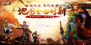 《大屠龙》日常返利