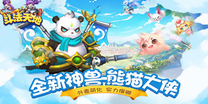 《斗法天地》单笔充值活动