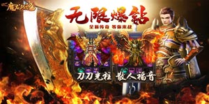 《魔龙战记》日常返利