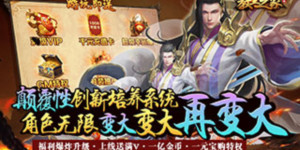 《教主之家》日常返利