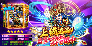《暴打魏蜀吴》转游规则