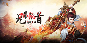 《霸途》永久累充活动