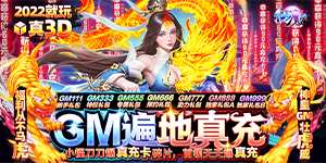 《掌动仙魔决》常驻单日累充道具活动