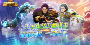 《时空王座》日常返利