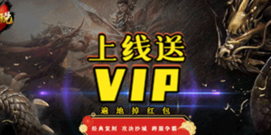 《武神传说》单日大额充值返利