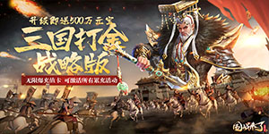 《国战来了》服务器冠名活动