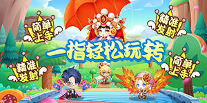 《指尖炮弹》称号定制活动
