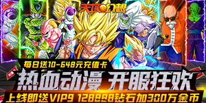 《天域幻想》累计充值活动