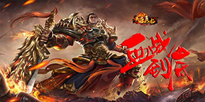 《大唐真龙》转游活动