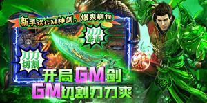 《传奇演义》日常返利