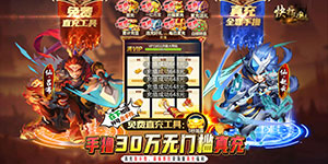 《 快打三国志》日常返利