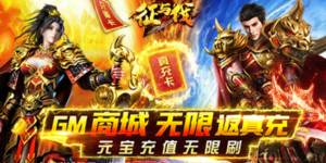 《征与伐》日常返利