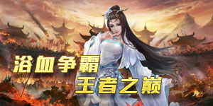 《剑风战记》转游规则