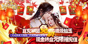 《少年封神榜OL》区服冠名活动