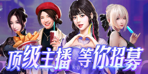 《梦中旅人》VIP豪华等级活动