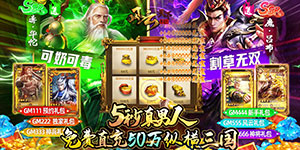 《风云天下重燃》日常返利