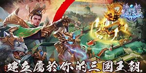 《梦幻天骄》冠名活动
