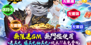 《天上白玉京》转游活动