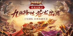 《战神荣耀》日常返利