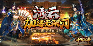 《神龙战争》单笔充值返利活动