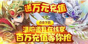 《大侠坛说》日常返利