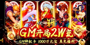 《 代号斩》转游活动