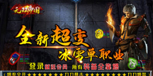 《无双帝国》日常返利