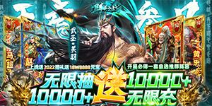 《群英之战》日常返利