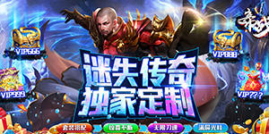 《帝战》转游活动