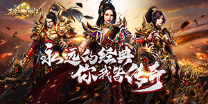 《破碎黎明2 》日常返利